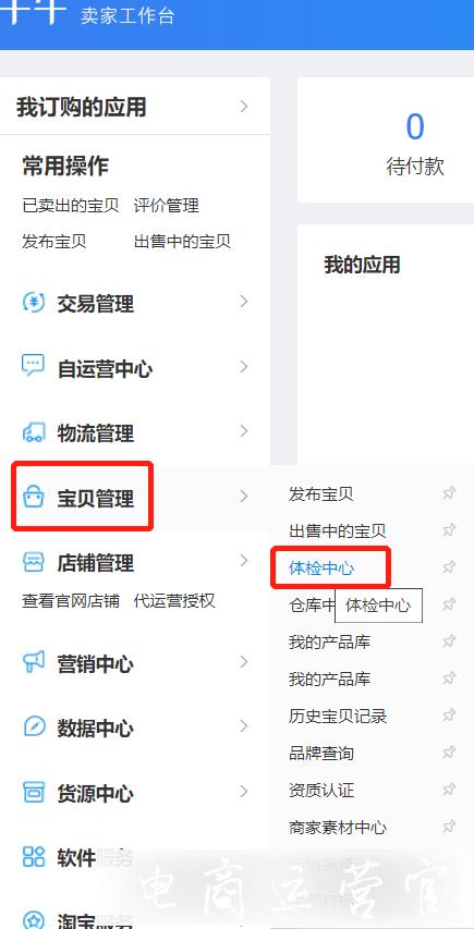 淘寶天貓怎么查看和拯救滯銷商品?